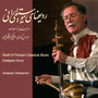 Radif Of Persian Classical Music / Dastgahe Nava