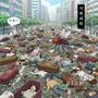 시체파리 (Explicit)