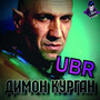 Курган