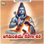 Jagamanthayu Neevega Shiva