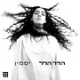 יסמין