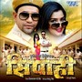 Sipahi (Original Motion Picture Soundtrack)