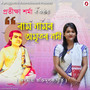 Ram Namor Amritar Nodi - Single