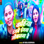 Kaheya Rangabe Rangava Se Jobanava Re