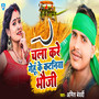 Chala Kare Gehu Ke Kataniya Bhauji