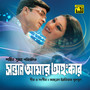 Sontan Amar Ohongkar