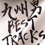 BEST TRACKS