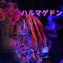 ハルマゲドン (Explicit)