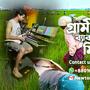 Village Music Gram Chara Oi Ranga Matir Poth Grameen Music By Newton JR