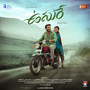 Usurae (Orignal Motion Picture Soundtrack)