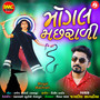 Mogal Machrari - Single