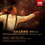 Rachmaninov: Symphony No. 3 In A Minor/Prokofiev: Romeo And Juliet, Ballet-Suite, Op. 64B