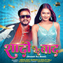 Shaadi Ke Baad
