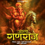 Aala Ganraj