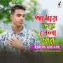 Amay Kore Gela Por