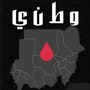 وطني (live)
