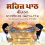 Sehaj Path Kirtan Nat Narayan Raag Ang 975-983