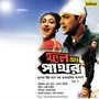 Phool Aur Pathor, Pt. 2 (Original Motion Picture Soundtrack)