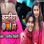 Kamariya Dj Pe