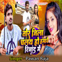 Tor Jila Chalay Ho Hamre Rimand Me