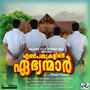 Enpathukalile Ebhyanmaar (Original Motion Picture Soundtrack)