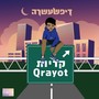 דיפשעשרה (Explicit)