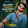 Dine Raite Tomar Go Bandar