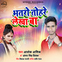 Bhatro Tohare Lekha Ba - Single