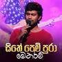 Sithe Pem Pura Metharam (Live)