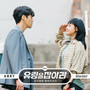 유령을 잡아라 OST Part 4