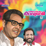 Vayalarinte Kavyadhara Vol. 1