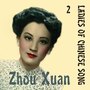 Ladies of Chinese Song - Zhou Xuan, Volume 2