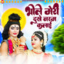 Bhole Meri Dukhe Naram Kalai