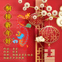 桐梓新年好