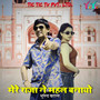 Mere Raja Ne Mahal Banayo