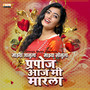 Prapoj Aaj Mi Marla - Single