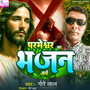 Parmeshwar Ka Bhajan Karo