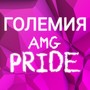 Pride