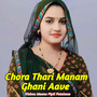 Chora Thari Manam Ghani Aave