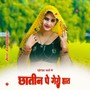 जंगल जाती की छातीन पे गेरो हात