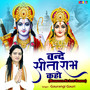 Vande Sita Ram Kaho (Manmaniya Ke Liye Sumirni)