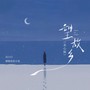 望故乡（走心版）