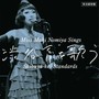 実況録音盤!｢野宮真貴､渋谷系を歌う｡～Miss Maki Nomiya sings Shibuya-kei Standards～｣