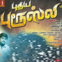 Puthiya Brucelee (Original Motion Picture Soundtrack)