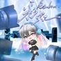 彩虹（梦启天明工作室毕业成员感谢曲）