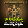 Ra Ravayya Venkanna Swami (Lord Sri Venkateshwara Songs)