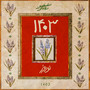 Nowroz 1403