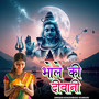 Bhole Ki Diwani