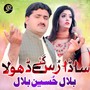 Sada Rus Gay Dhola