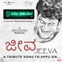 Jeeva - Tribute to Dr.Puneeth Rajkumar (From 